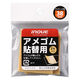井上工具 アメゴム貼替用38mm 10パックセット 15704 1セット(1パック2個入×10)（直送品）