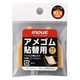 井上工具 アメゴム貼替用R2.5mm 10パックセット 15723 1セット(1パック2個入×10)（直送品）