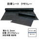 タカショー 防草シート クサトレー KT-200 1巻（直送品）