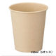 ファーストレイト 紙コップ 未晒しコップ150ml（5オンス） 1袋（100個）（わけあり品）