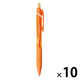 三菱鉛筆 油性ボールペン ジェットストリームカラーインク 0.7mm オレンジ SXN150C07.4 1セット（1本×10）