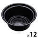 【在庫限り】リスパック テイク丼 400ml 本体 黒  1箱（600枚：50枚入×12袋）