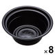 【在庫限り】リスパック テイク丼 570ml 本体 黒 1箱（400枚：50枚入×8袋）