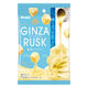 ギンビス GINZARUSK魅惑ホワイト 30gx10 4901588232325 1セット(10個入)（直送品）