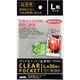 セキセイ クリアポケット 高透明 L判(B7) KP-3535-00 1セット(150枚:30枚×5)