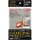 セキセイ クリアポケット 高透明 ハガキ・KG判 KP-3540-00 1セット(100枚:20枚×5)（直送品）