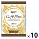 （秋の特別価格）UCC上島珈琲 「業務用」カフェプラス（4.5ml×50個入/袋） 10袋