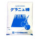 フジ日本精糖 「業務用」グラニュ糖 1セット（10袋）