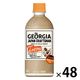 コカ・コーラ ジョージア ジャパン クラフトマン カフェラテ 加温 440ml 1セット（48本）