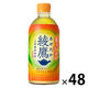 コカ・コーラ 綾鷹 440ml 加温PET 1セット（48本）
