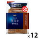 【インスタントコーヒー】AGF ち「ちょっと贅沢な珈琲店」　クラシック・ブレンド袋105ｇ 1ケース（12袋入）