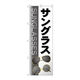 P・O・Pプロダクツ のぼり旗　サングラス　グレー　Ｎｏ．ＧＮＢ―４５０５　Ｗ６００×Ｈ１８００097539 1枚（直送品）