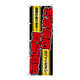 P・O・Pプロダクツ のぼり旗　地域最強買取価格　Ｎｏ．ＧＮＢ-１９６２　Ｗ６００×Ｈ１８００094869 1枚（直送品）
