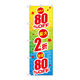 P・O・Pプロダクツ のぼり旗　最大８０％ＯＦＦ　中国／韓国　Ｎｏ．ＧＮＢ-２９８０　Ｗ６００×Ｈ１８００096276 1枚（直送品）