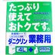 UYEKI ダニクリン業務用 スプレー式ボトル付 4L 4968909061286 1個