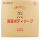 牛乳石鹸共進社 牛乳ブランド 海藻ボディソープ 業務用 10L F0120011 1個