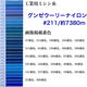 グンゼ 工業用ミシン糸　グンゼウーリーナイロン#211(低伸縮)/約7380m　200番色　gzu211/7380m-200（直送品）
