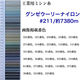 グンゼ 工業用ミシン糸　グンゼウーリーナイロン#211(低伸縮)/約7380m　319番色　gzu211/7380m-319（直送品）