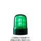 パトライト PATLITE モターレス回転灯緑 SF10ーM2KTNーG SF10-M2KTN-G 1台（直送品）