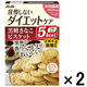 リセットボディ　黒糖きなこビスケット　1セット（4袋入×2箱）　アサヒグループ食品　ダイエットクッキー・スナック　ダイエット食品