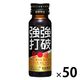 強強打破 1セット（50ml×50本） 常盤薬品工業 エナジードリンク