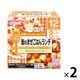 【12ヵ月頃から】WAKODO 和光堂ベビーフード 栄養マルシェ 鮭のまぜごはんランチ 1セット（2箱） アサヒグループ食品　ベビーフード　離乳食