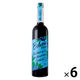 ユウキ食品 コーディアルブルーベリー＆ブラックカラント500ml 1セット（6本入） ハーブ飲料