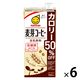 麦芽豆乳カロリー50%オフ　1000ml　1箱（6本入）　マルサンアイ