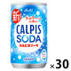 カルピス カルピスソーダ 160ml 1箱（30缶入）