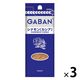 GABAN ギャバン１４ｇシナモン（カシア）袋 1セット（3個入） ハウス食品
