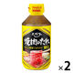 エバラ 焼肉のたれ 甘口 300g 2本