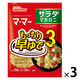 日清製粉ウェルナ マ・マー 早ゆで3分サラダマカロニ (150g) ×3個