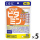 DHC マルチビタミン（90日分） 1セット（1袋（90粒）×5） 栄養機能食品 サプリメント ディーエイチシー