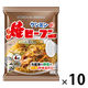 即席袋めん　ケンミン　焼ビーフン　スパイス香る幻のカレー　58g　1セット（10個）　ケンミン食品