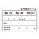ササガワ 食品管理ラベル・シール ユポE 41-10218 1冊(500枚入)