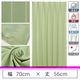 マッチングジャパン 【5cm単位】オフィスや店舗向け｜防炎1級遮光カーテン<グリーン>_幅70cmｘ丈56cm（直送品）