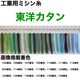 FTC 工業用ミシン糸　東洋カタン60番手5000m　128番色 tyk60/5000-128 1本(5000m巻)（直送品）