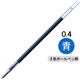 ゼブラ サラサ 替芯 0.4mm JK-0.4芯 青 RJK4-BL 1セット(10本)