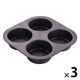 マフィン型 4個取 マルチ焼型 ケーキ型 Bakish ベイキッシュ 000DL7236 1セット（1個×3） 食洗機対応 貝印