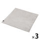 カラリミオ 毎日使える吸水バスマット 70×70cm グレー 1セット（１枚×3）マイクロファイバー シービージャパン