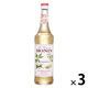 業務用 割り材 モナン キンモクセイ・シロップ 700ml 3本 MONIN 割材 ドリンクベース フレーバーシロップ