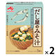 だし屋のみそ汁 いりこだし 豆腐・わかめ・ねぎ 3袋入 1セット（1個×2）味の素
