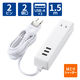 延長コード 電源タップ コンセント×2 USB-A×3 1.5m ほこり防止 白 MOT-U10-2315WH エレコム 1個