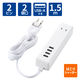 延長コード 電源タップ コンセント×2 USB-A×4 1.5m ほこり防止 白 MOT-U11-2415WH エレコム 1個