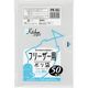ジャパックス フリーザー用ポリ袋 50枚 半透明 厚み0.01mm 60冊入り PR05 1セット(3000枚)（直送品）