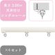 プロ仕様カーテンレール「3.00m 天井付け シングル・ホワイトG」 nexty-300ts-wg-4 4セット トーソー　１セット(４本)（直送品）