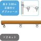 プロ仕様カーテンレール「3.00m 正面付け ダブル・ミディアムG」 nexty-300sw-mg-2 2セット トーソー　１セット(２本)（直送品）