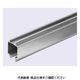 未来工業 アルミレール（内走行用） CKA-4MD 1個（直送品）