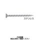 若井産業 ステンレス デカバ 718065S 1セット(1800本:300本×6箱)（直送品）