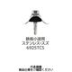若井産業 ダンパ 波座セット鉄骨下地用 鉄板小波用 6925TCS 1セット(600本)（直送品）